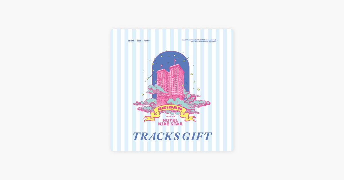 EBiDAN THE LIVE 2025 HOTEL NINE STAR : TRACKS GIFT - EP - Album by
