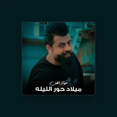 Listen to فؤاد الفن, watch music videos, read bio, see tour dates & more!