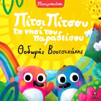 Pitsi Pitsou To Nisi Tou Paradeisou - Single - Pitsibouinoi, Thodoris Voutsikakis & Eleana Vrachali