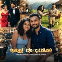 Aale Man Dakka - Single - Lahiru Hettiarachchi, DADDY & Shehan Galahitiyawa