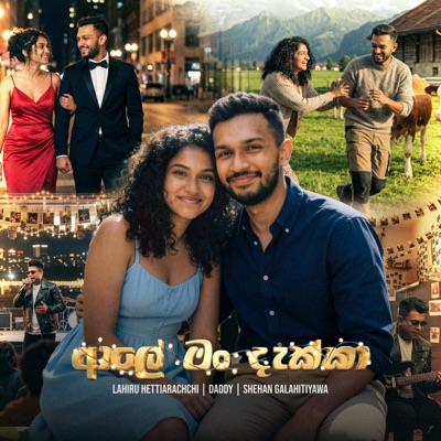 Aale Man Dakka - Single