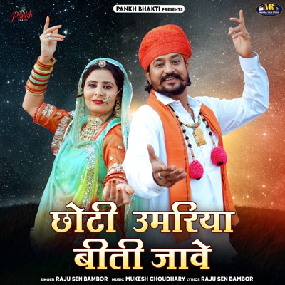 Choti Umriya Biti Jawe - Single