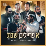 א פרייליכן שבת - Single