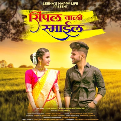 Simple wali smile - Single