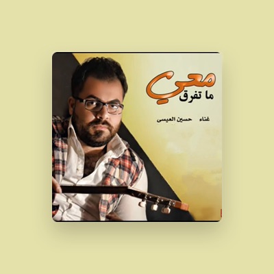 Listen to Hussain Al Essa, watch music videos, read bio, see tour dates & more!