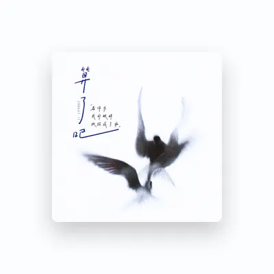 Listen to 77周, watch music videos, read bio, see tour dates & more!