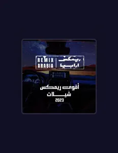 Remix Arabiaを聴いたり、ミュージックビデオを鑑賞したり、経歴やツアー日程などを確認したりしましょう！