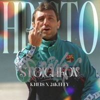 STOICHKOV - Single - Kheis, 24Keefy & SAINT CAIRO