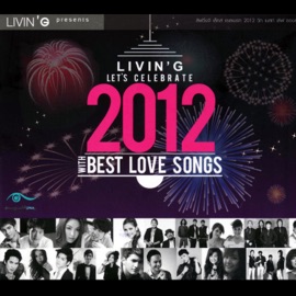 ความหวาน Lula