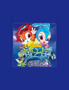 Listen to 刘洁, watch music videos, read bio, see tour dates & more!