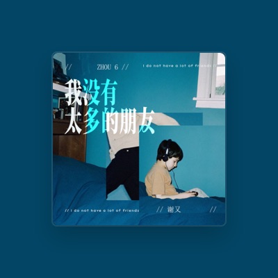 Listen to zhou6, watch music videos, read bio, see tour dates & more!