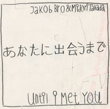 Jakob Bro & Midori Takada - Landscape I, Austerity