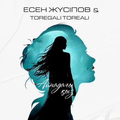 Анджелина Джоли есінен танып қалады