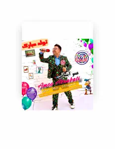 amoo abnabati: песни, клипы, биография, даты выступлений и многое другое.