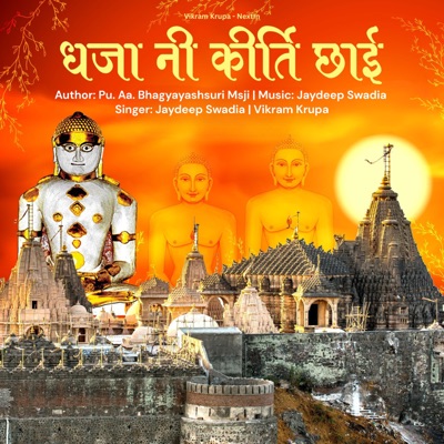 DHAJA Ni Kirti Chhai - Single