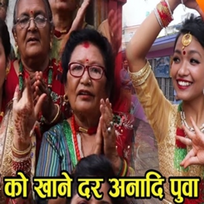 Ko Khane Daar Anadi Puwa - Single