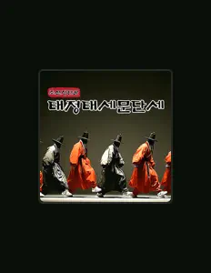 Escucha a Joseon-Jangdankkun, mira vídeos musicales, lee la biografía, consulta fechas de giras y mucho más.