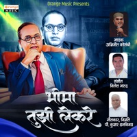 Bhima Tujhi Lekare - Single - Abhijeet Kosambi