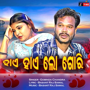 Hae Lo Gori