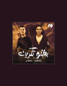 Luister naar حماصه, bekijk muziekvideo's, lees de bio, bekijk de tourdata, en meer!