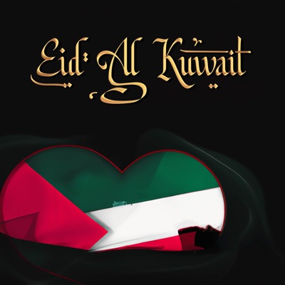 Eid Al Kuwait (feat. Crista Jyothi, Tania Mathew, Sruthy Sivadas & Anila Rajeev) - Single
