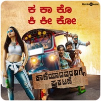 Ka Kaa Kho Ki Kee Kho (From 