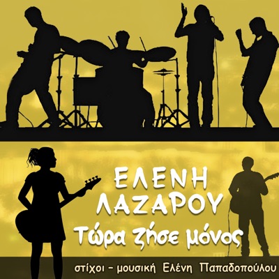 Tora Zise Monos - Single