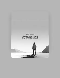 MIDIICE dinle, müzik videolarını izle, biyografisini oku, tur tarihlerini ve daha fazlasını gör!