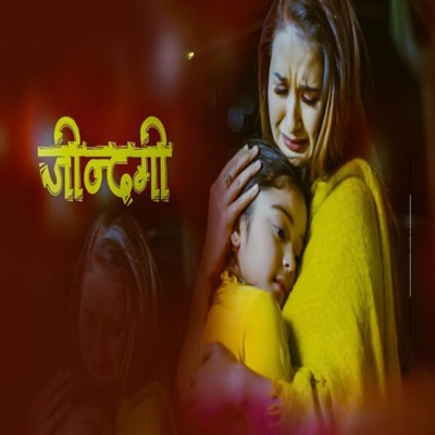 Kahile Surma Kahile Besurma Jindagi - Single