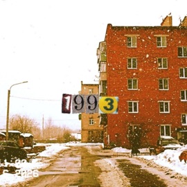 1993 Имбирь