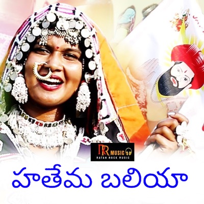 Hatema Baliya - Single