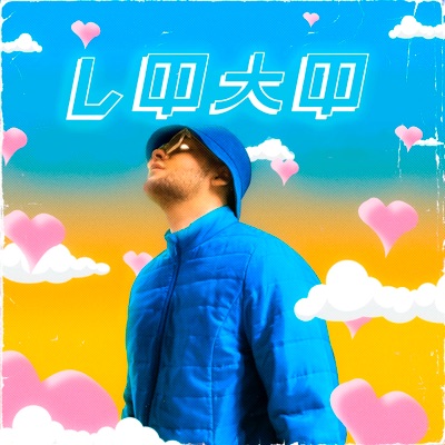 LQTQ (lo que tu quieras) - Single