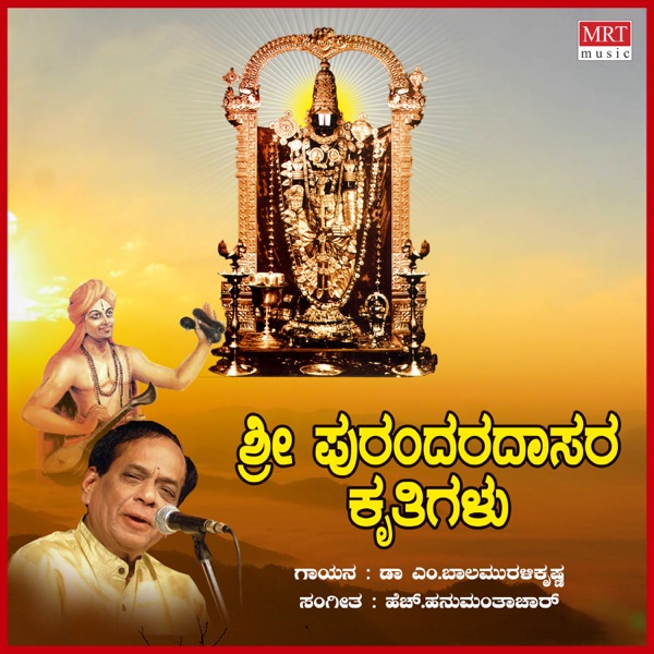 Krithis Of Sri Purandara Dasa - 1