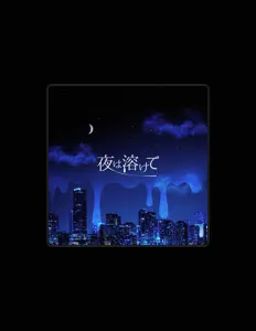 夏雨: песни, клипы, биография, даты выступлений и многое другое.