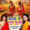 Kahawa Ke Lal Marchai - Single