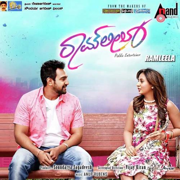 Ramleela (Original Motion Picture Soundtarck) - EP