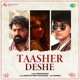 Taasher Deshe From Tekka Single