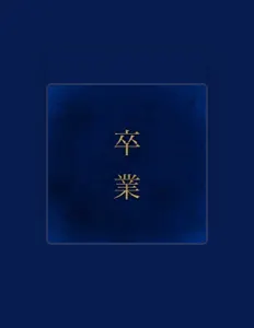 Ακούστε περιεχόμενο από Goshi THE MIC, παρακολουθήστε μουσικά βίντεο, διαβάστε το βιογραφικό, δείτε ημερομηνίες περιοδείας, και πολλά ακόμη!