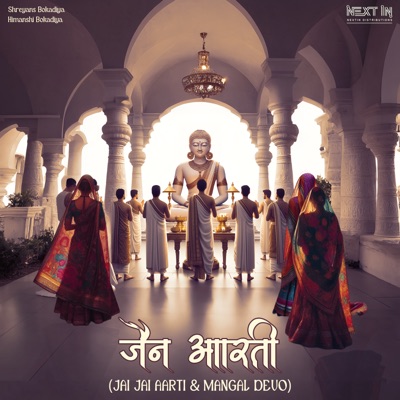 Jain Aarti - Single