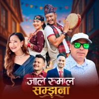JALE  RUMAL SAMJHANA - EP - Sudip Adhikari