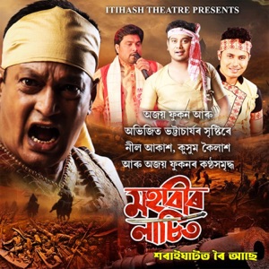 MAHAVIR LACHIT