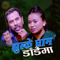 Jhulkegham Dadaima - EP - Nirajan Kunwar, Prem Aryal & Nirjala Gurung