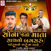 Sona Jevi Mata Sachvo Bagasru Pehrvano Varo Na Aave (Arvind Bhuvaji-Kanbha) - Single