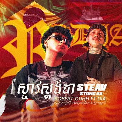Steav Stong Da (feat. DIA) - Single