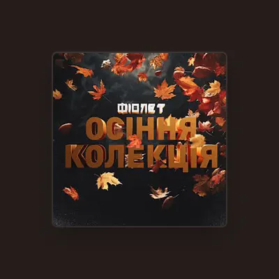 Listen to Колос, watch music videos, read bio, see tour dates & more!