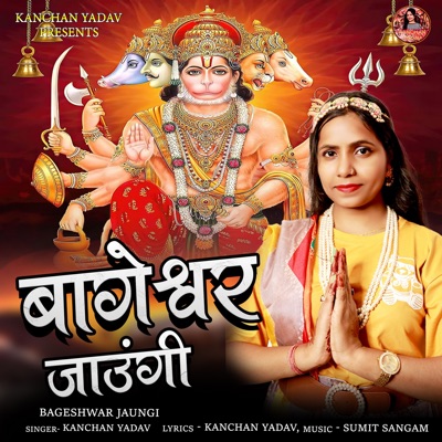 Bageshwar Jaungi - Single