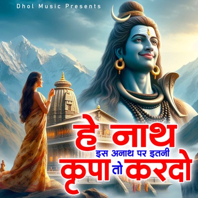 Hey Nath Is Anath Par Itni Kripa To Kardo - Single