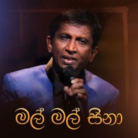 Mal Mal Sina (Charana Beats Version) - Single - Shirley Waijayantha