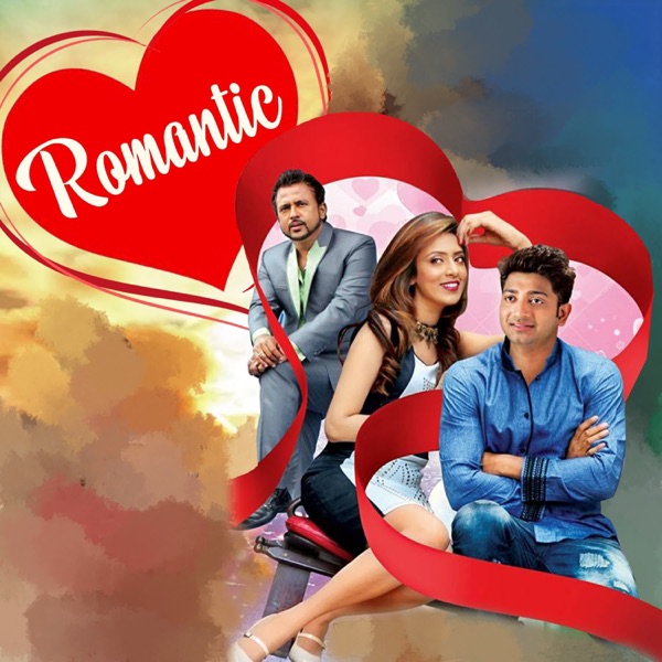 ROMANTIC (Original Motion Picture Soundtrack) - EP