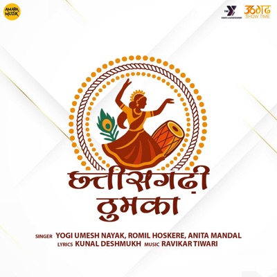 Chhattisgarhi Thumka - Single